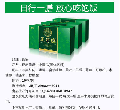 正唐膳 保健食品新選擇，營養代餐粉的OEM貼牌與代理加盟機遇