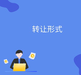 創(chuàng)業(yè)防坑指南 警惕商標(biāo)與技術(shù)轉(zhuǎn)讓中的隱形陷阱